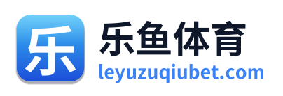乐鱼体育